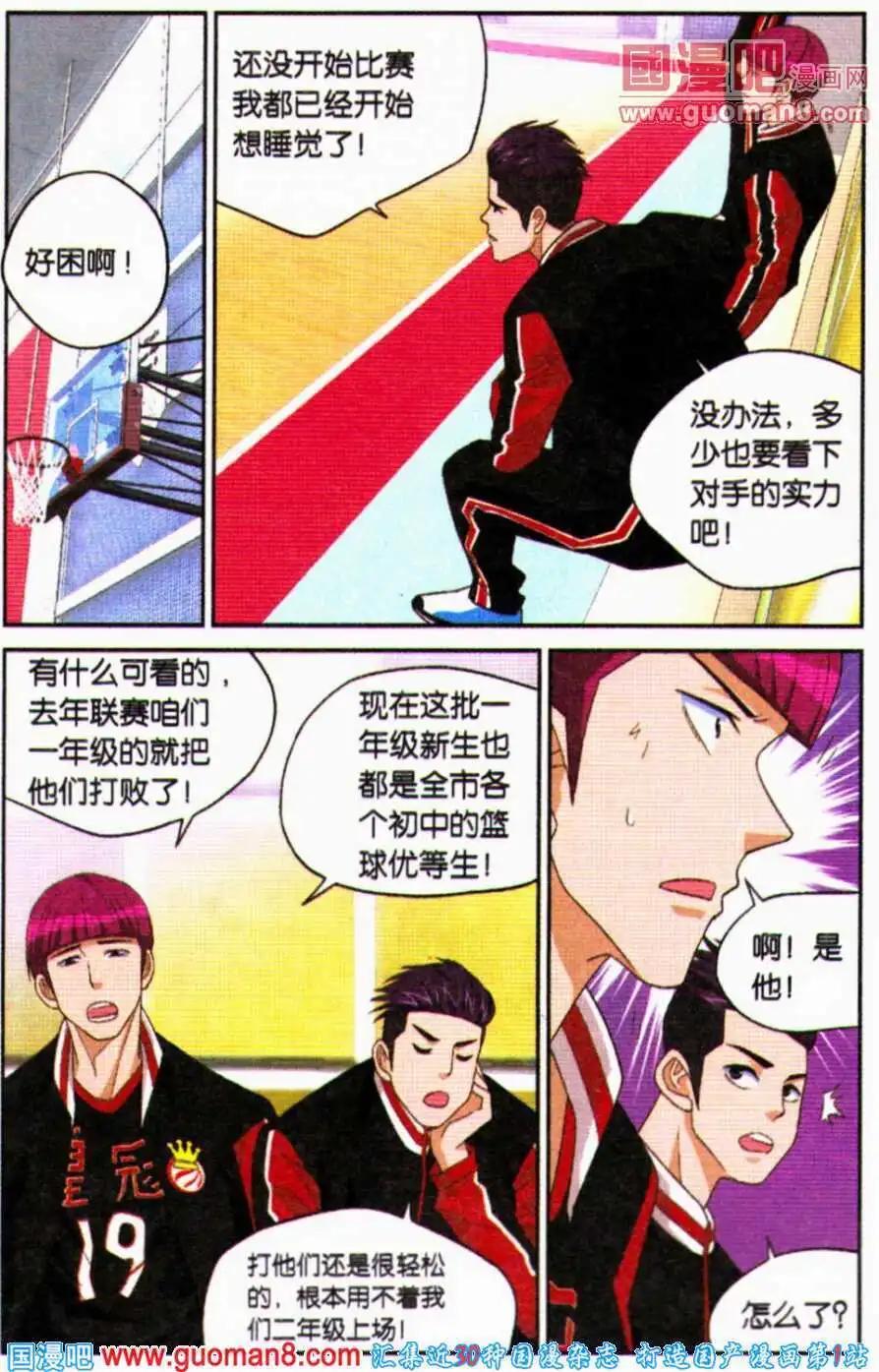 第19话 战前的积怨-第19话