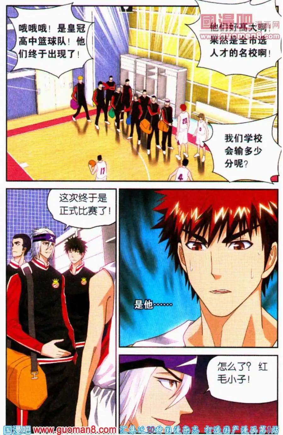 第19话 战前的积怨-第19话