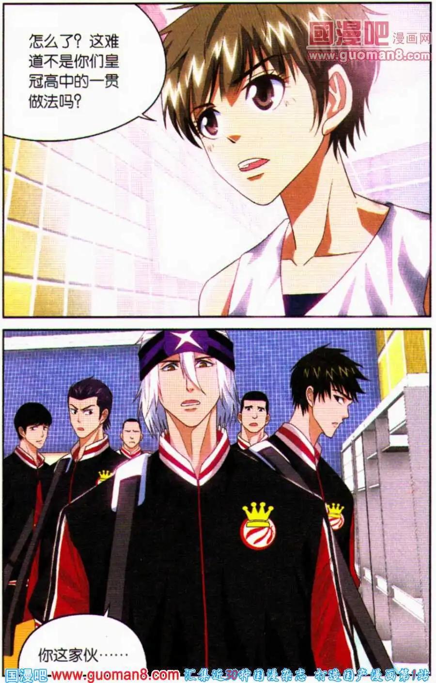 第19话 战前的积怨-第19话