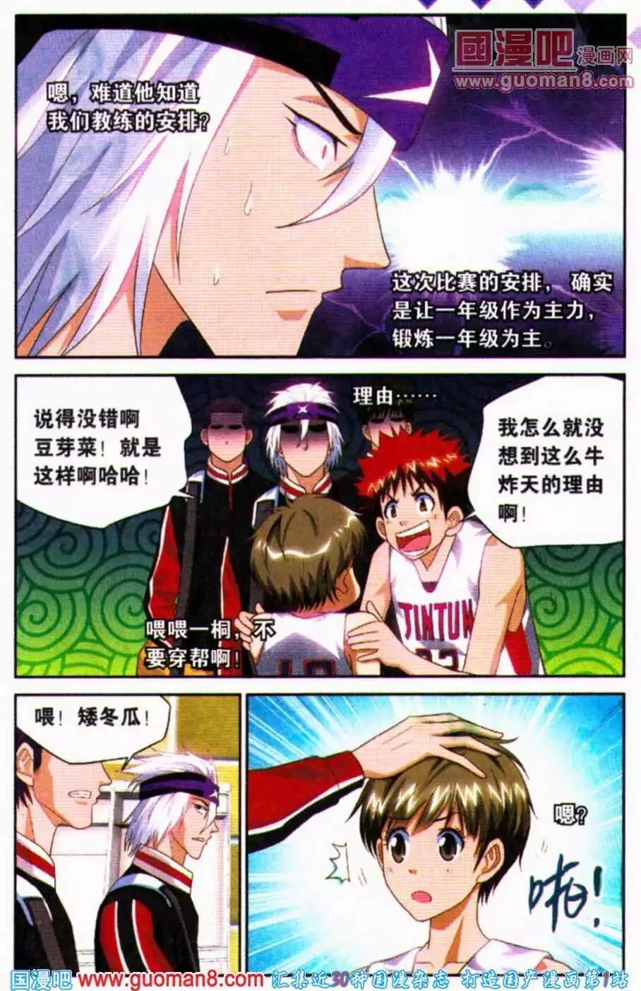 第19话 战前的积怨-第19话