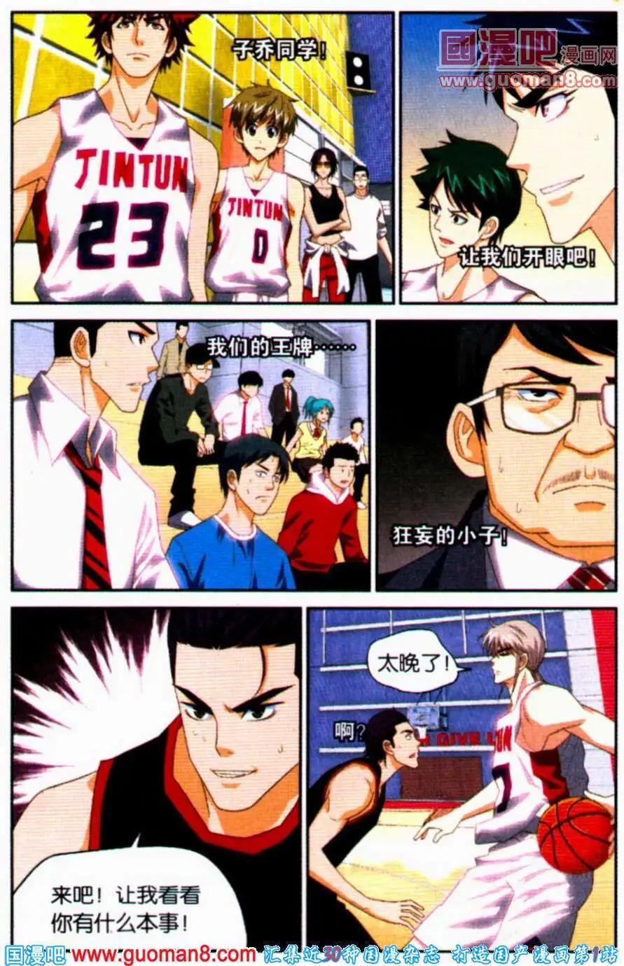 第21话 子乔的反击-第21话