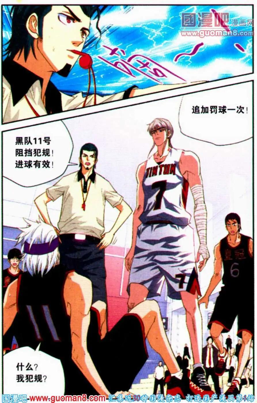 第21话 子乔的反击-第21话