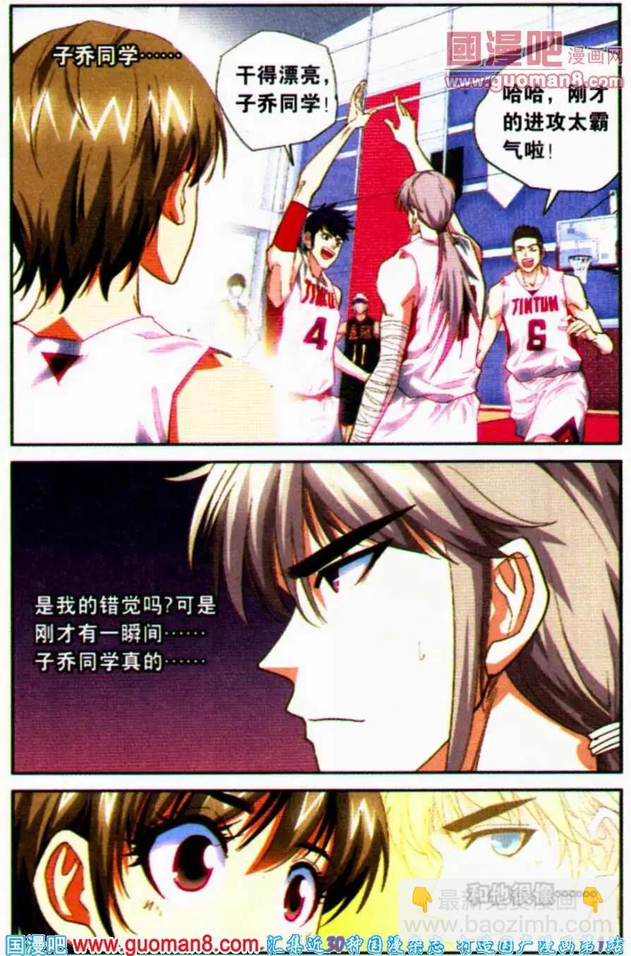 第21话 子乔的反击-第21话