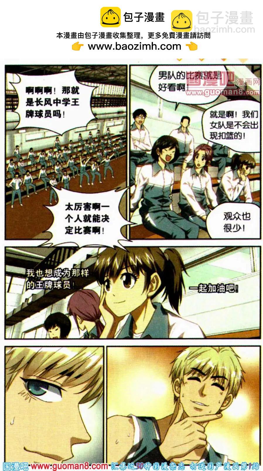 第21话 子乔的反击-第21话