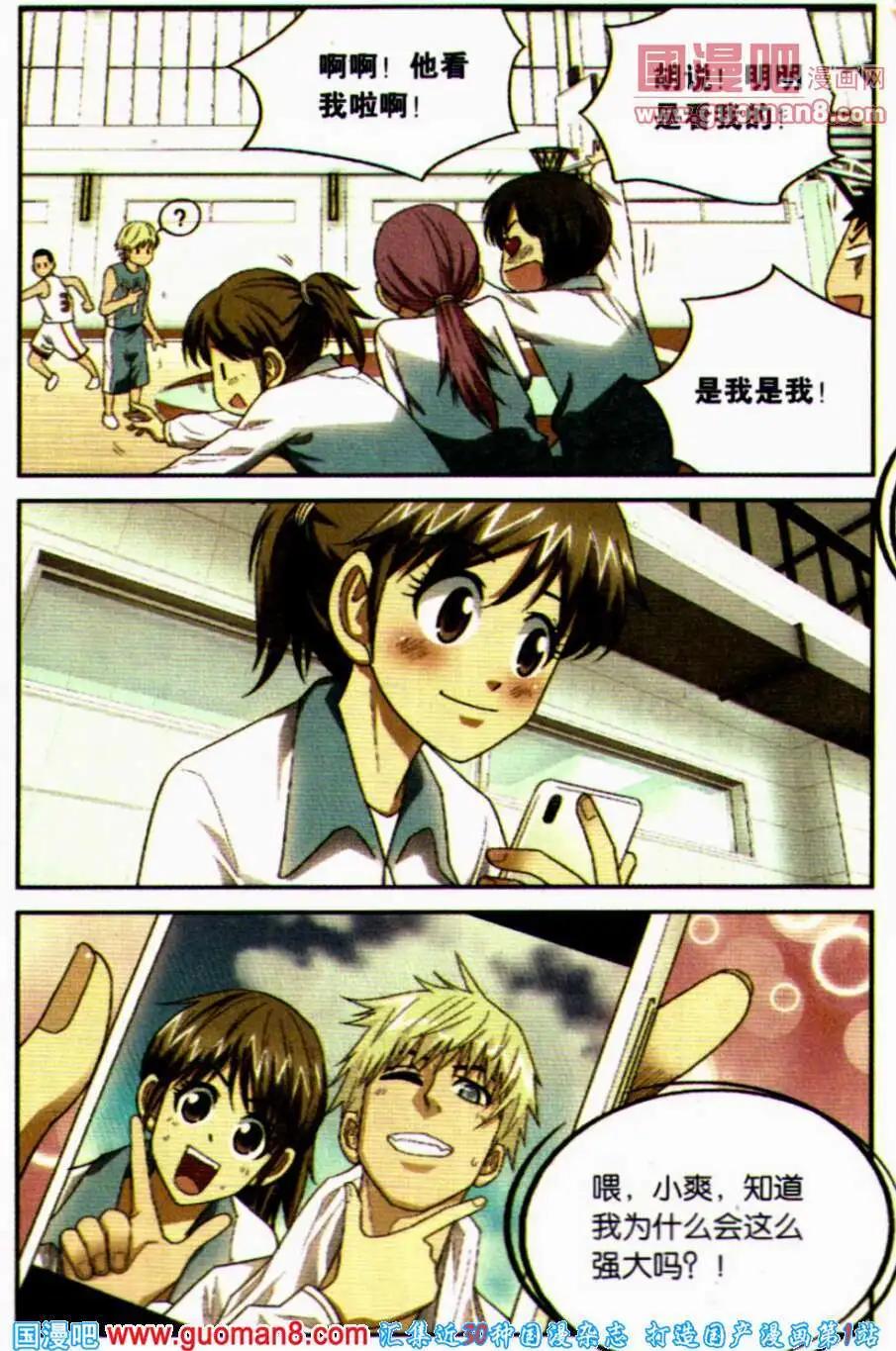 第21话 子乔的反击-第21话