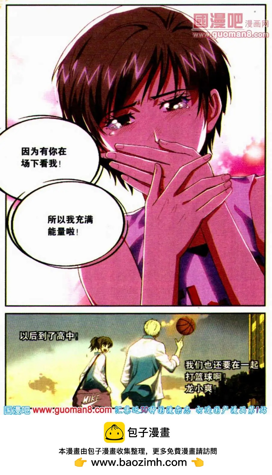 第21话 子乔的反击-第21话