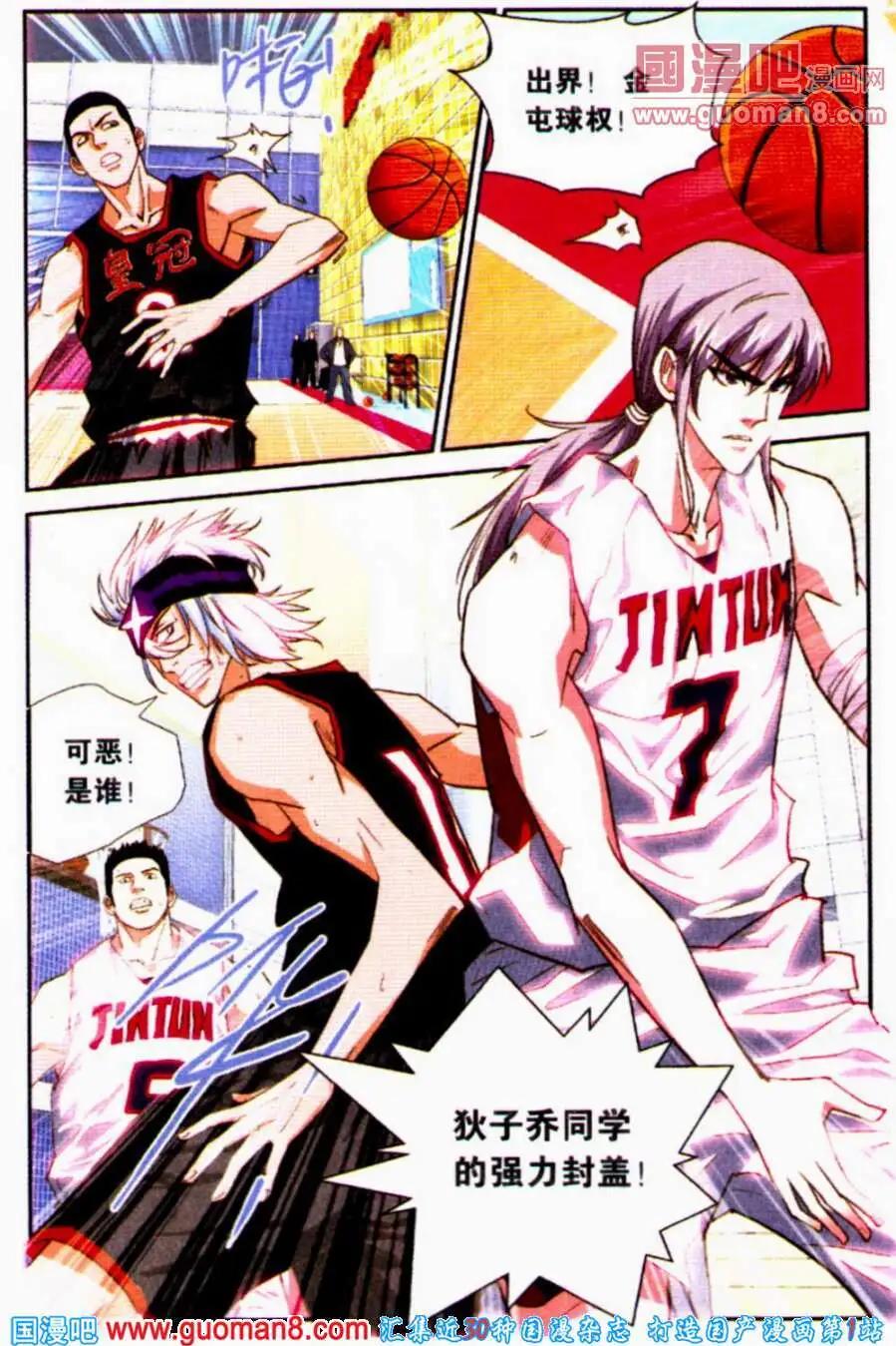 第21话 子乔的反击-第21话