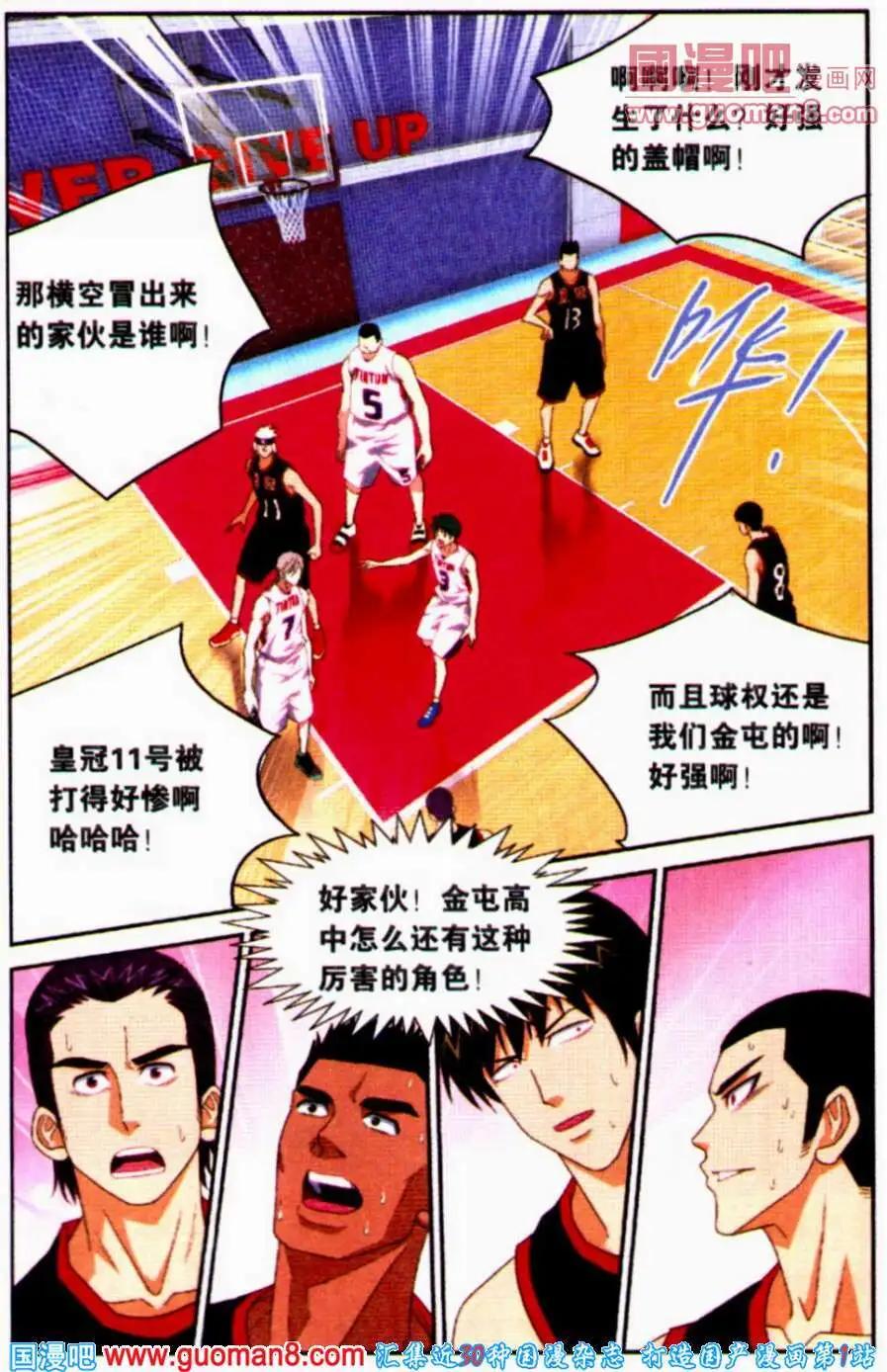 第21话 子乔的反击-第21话