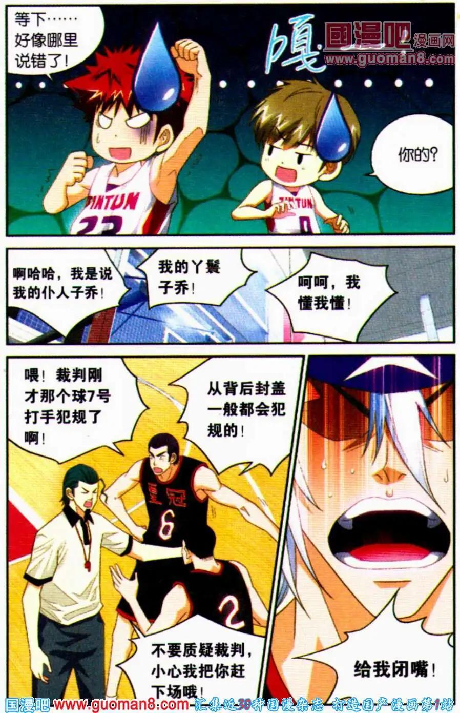 第21话 子乔的反击-第21话