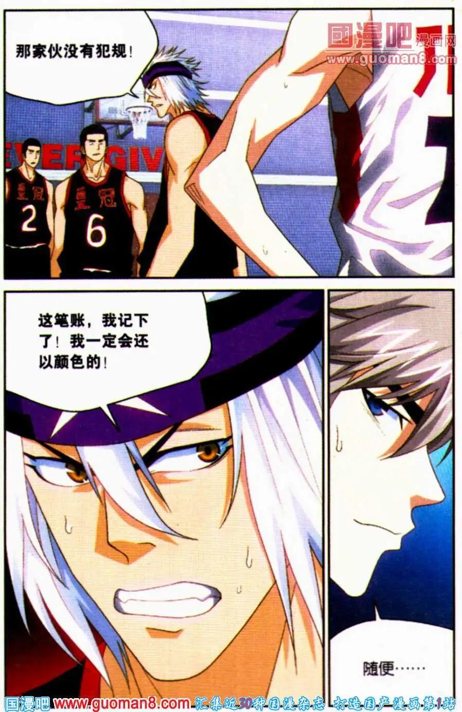 第21话 子乔的反击-第21话