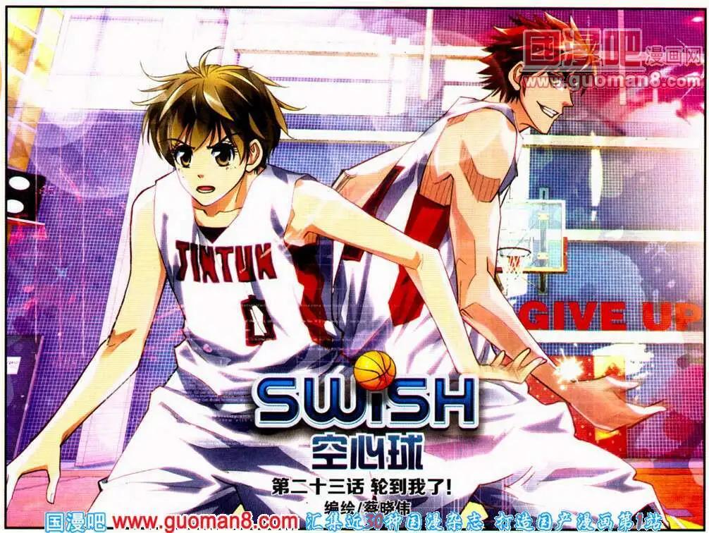 第23话 轮到我了！-第23话