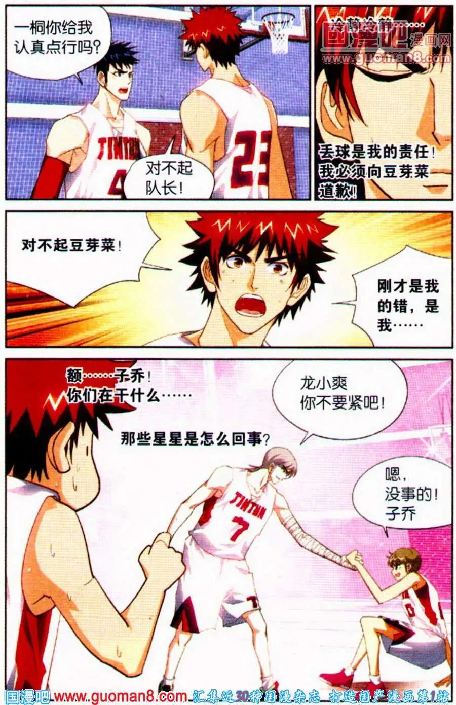 第23话 轮到我了！-第23话