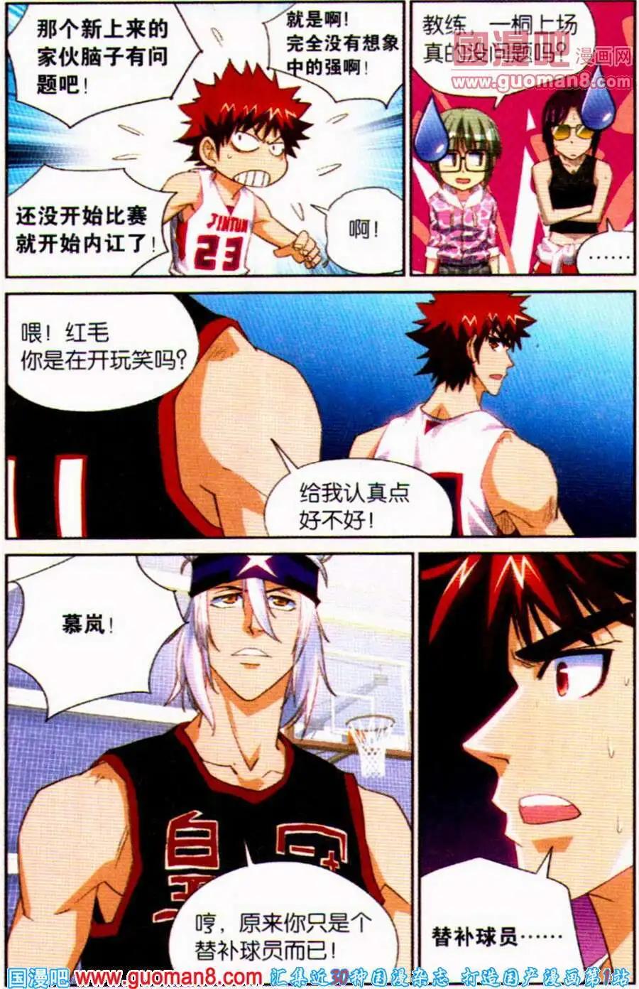 第23话 轮到我了！-第23话