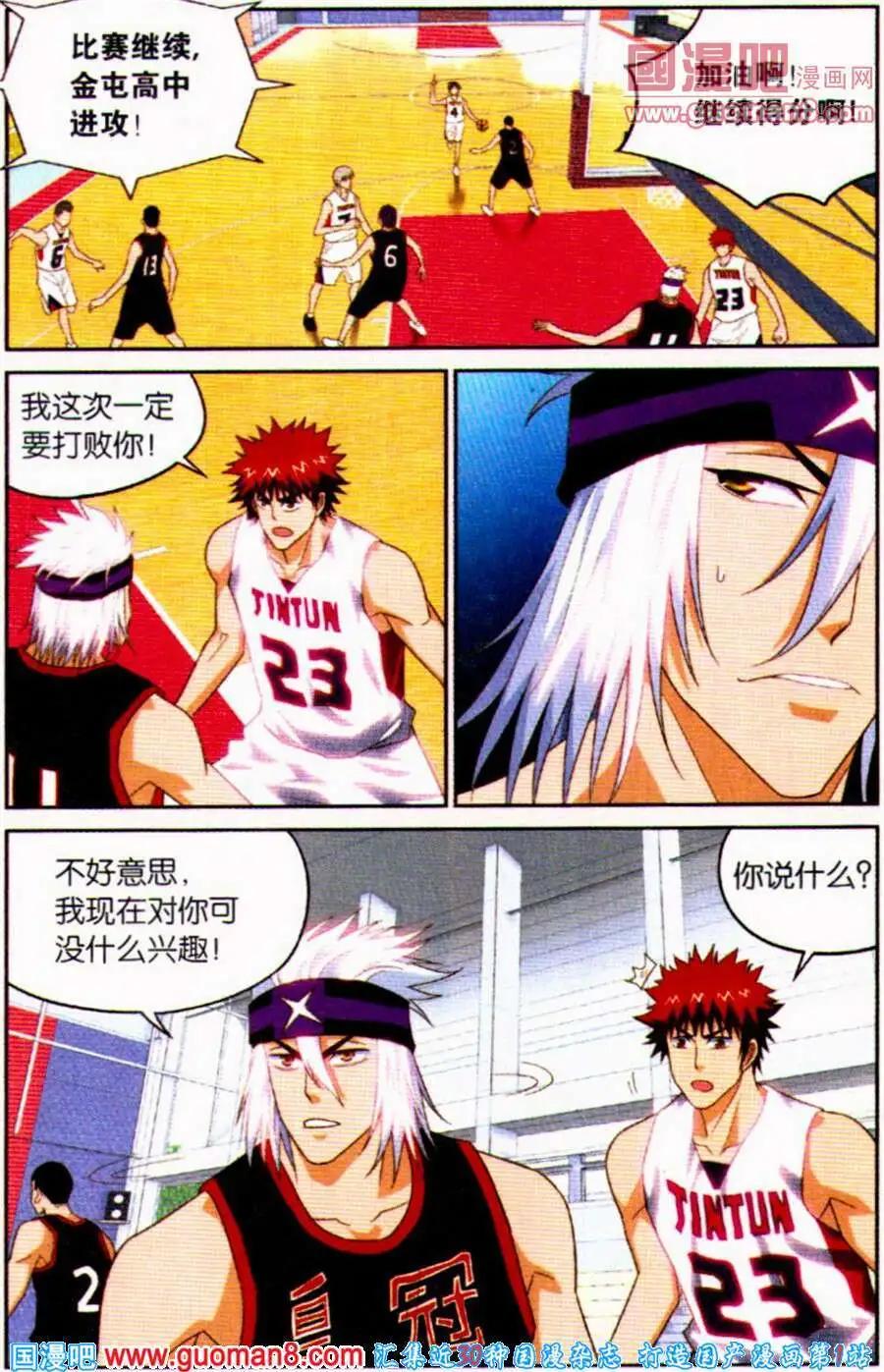 第23话 轮到我了！-第23话