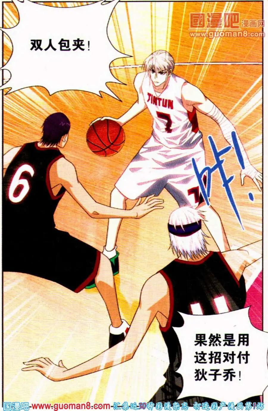 第23话 轮到我了！-第23话