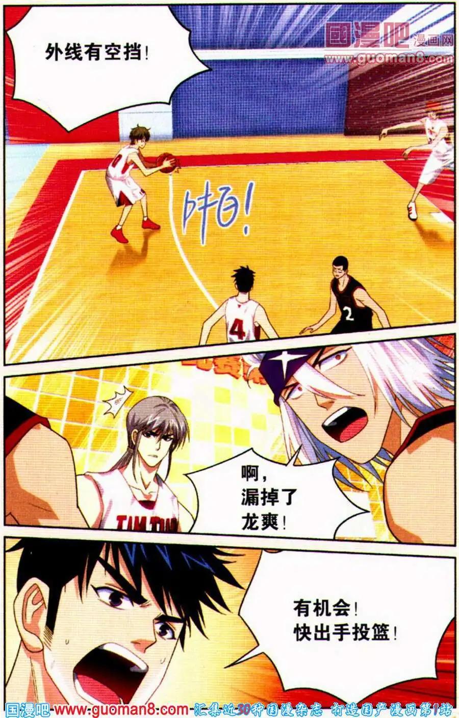 第23话 轮到我了！-第23话