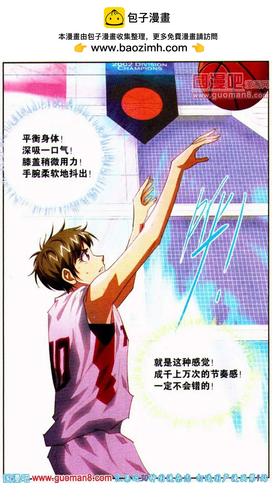 第23话 轮到我了！-第23话