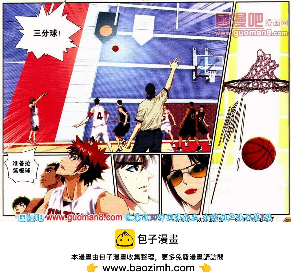 第23话 轮到我了！-第23话