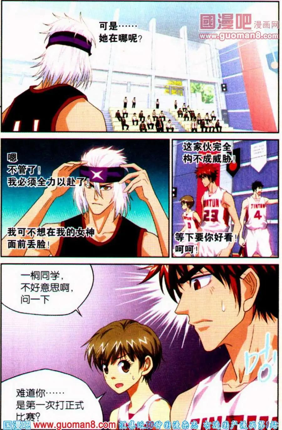 第23话 轮到我了！-第23话