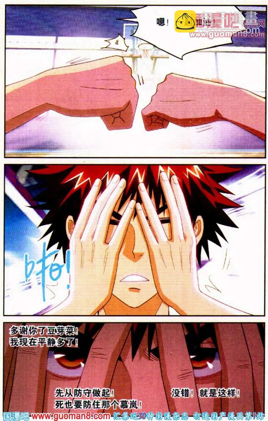 第23话 轮到我了！-第23话