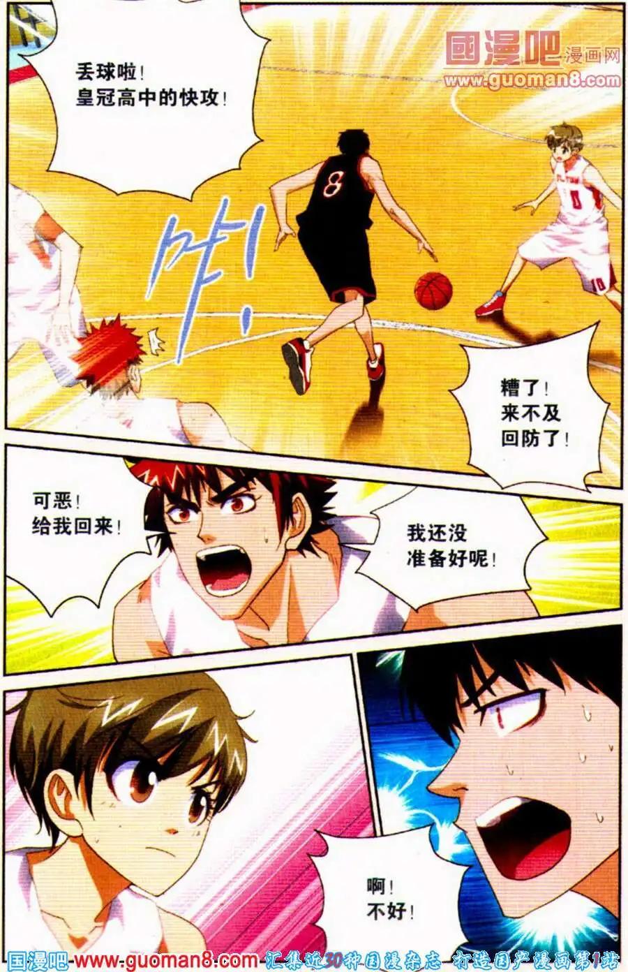 第23话 轮到我了！-第23话