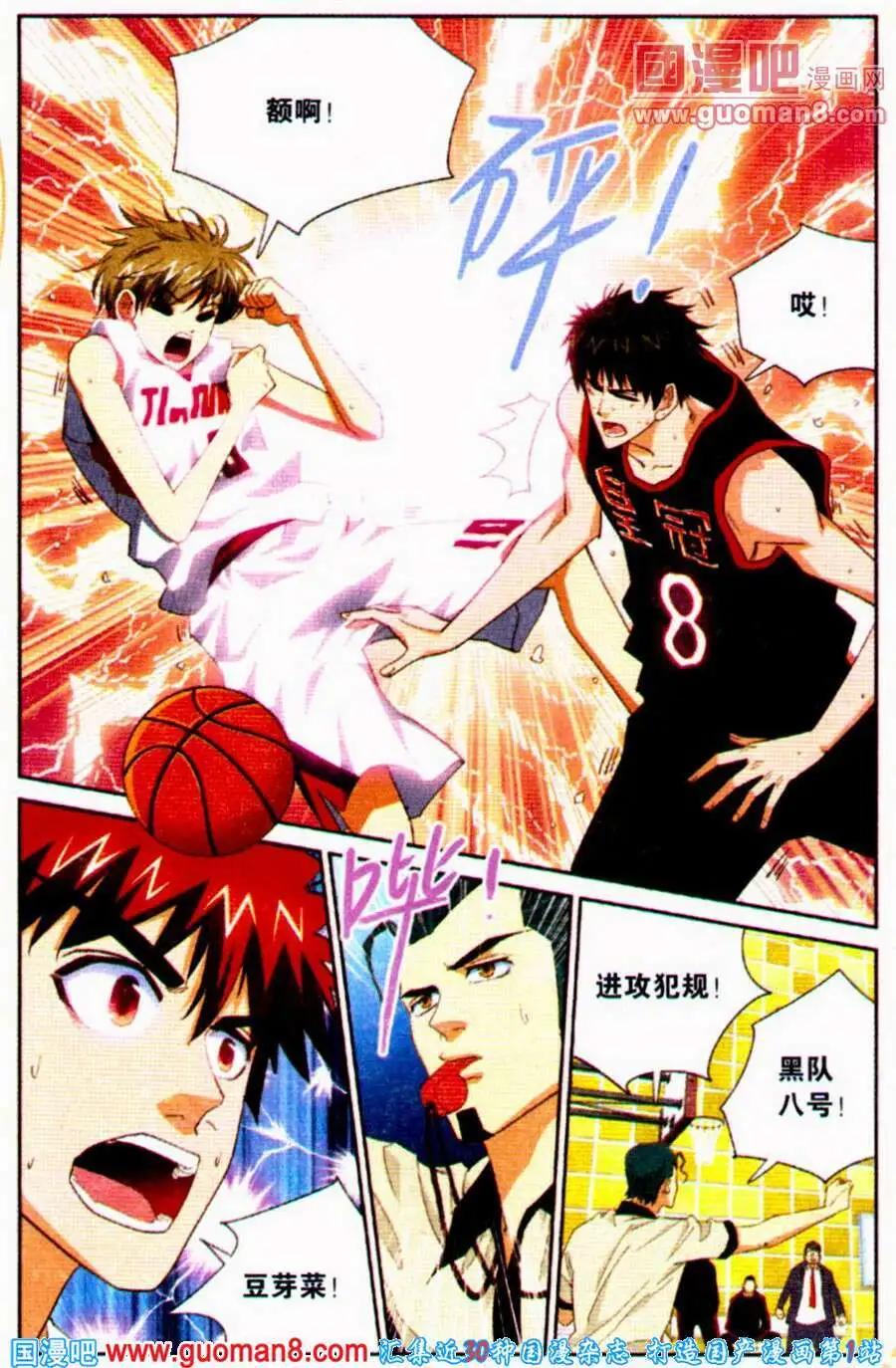 第23话 轮到我了！-第23话