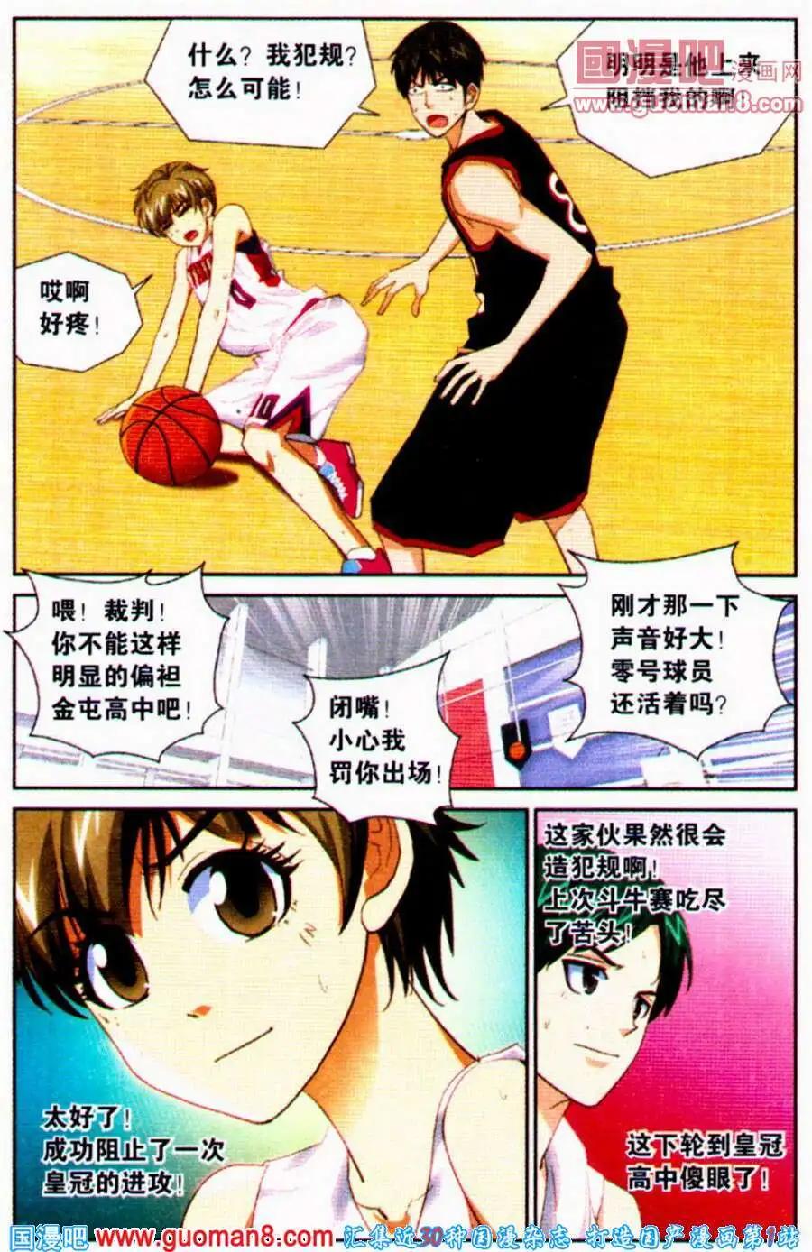 第23话 轮到我了！-第23话