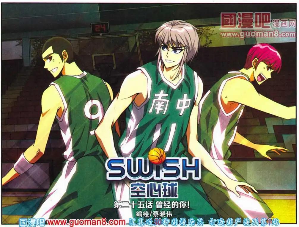 第25话 曾经的你！-第25话