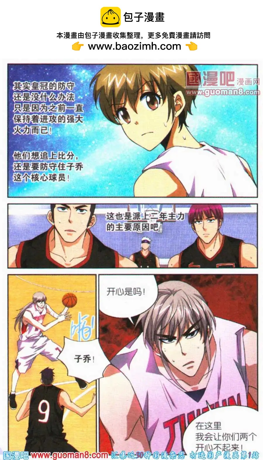 第25话 曾经的你！-第25话