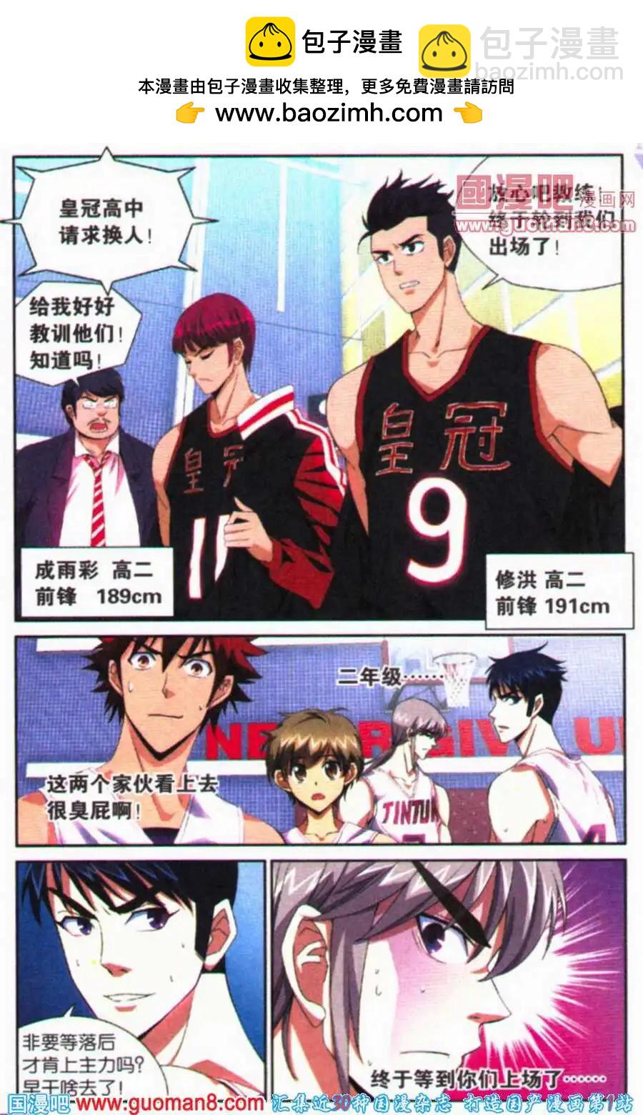 第25话 曾经的你！-第25话