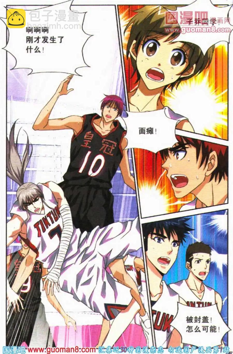 第25话 曾经的你！-第25话