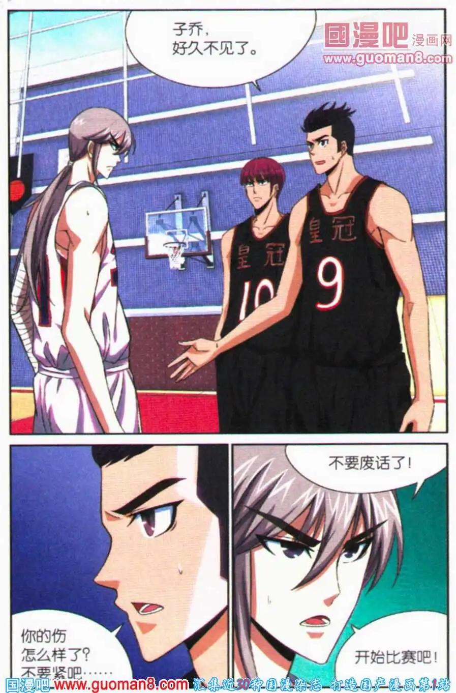 第25话 曾经的你！-第25话