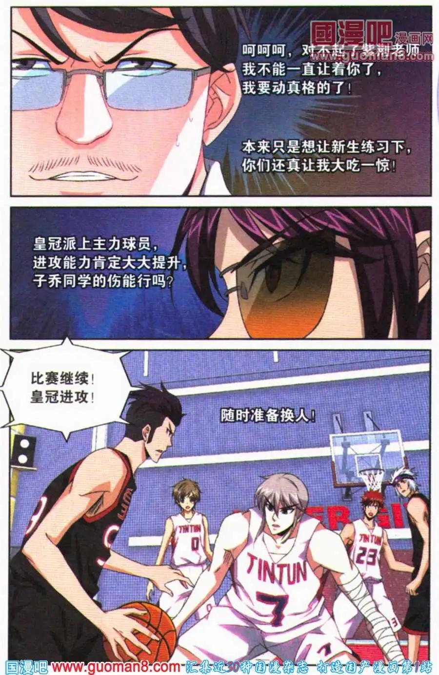 第25话 曾经的你！-第25话