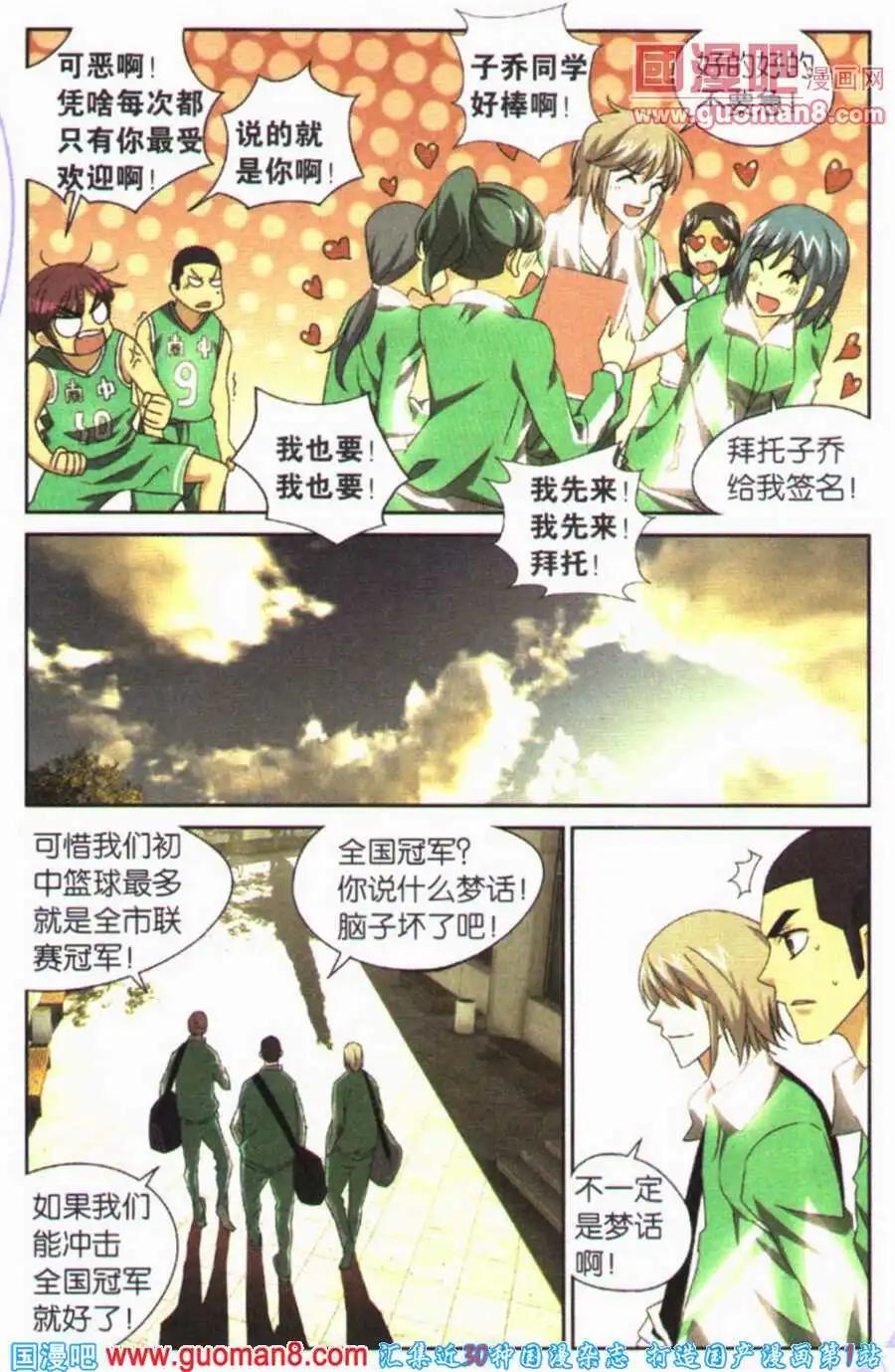 第25话 曾经的你！-第25话