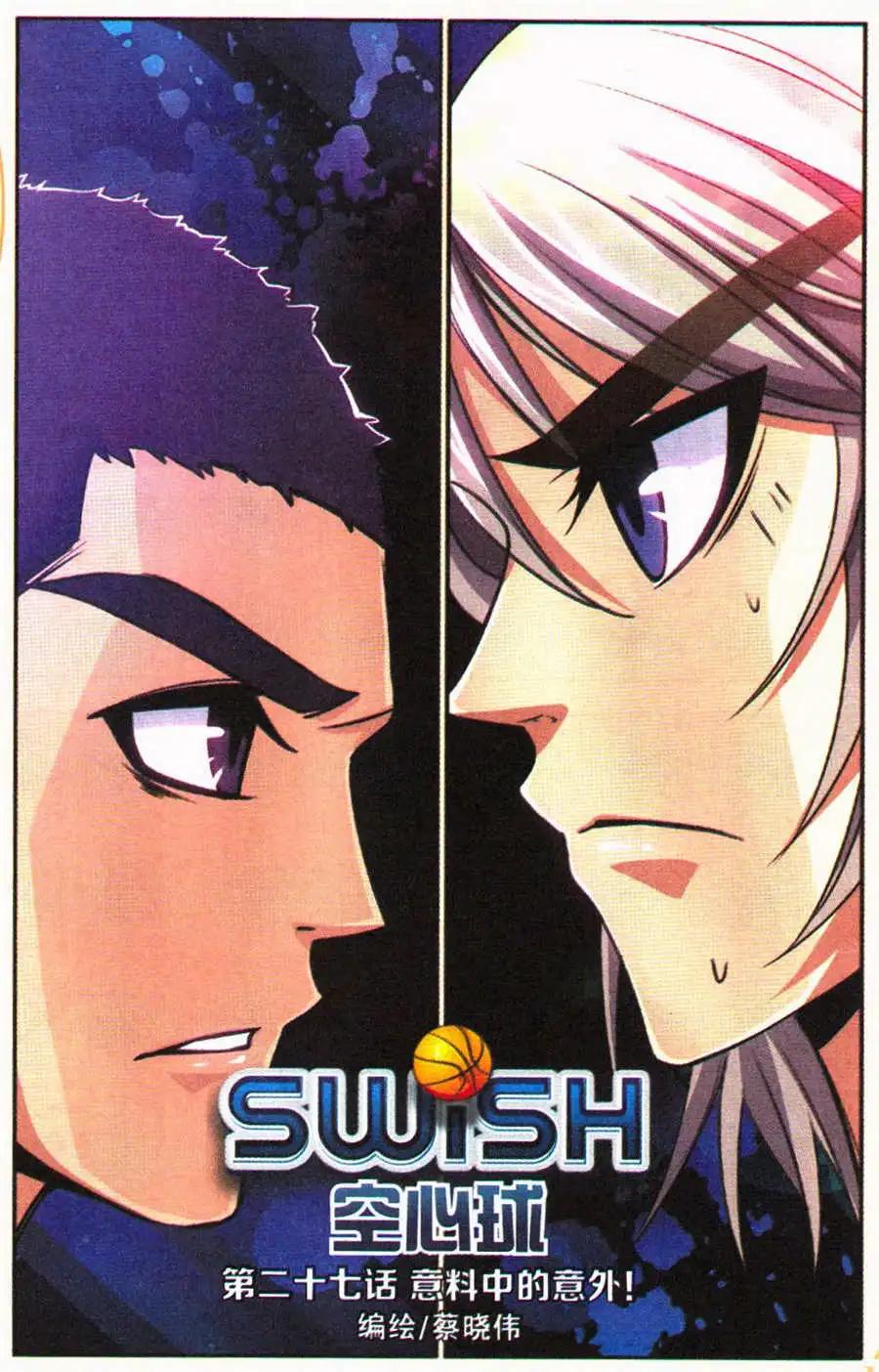 第27话 意料中的意外！-第27话