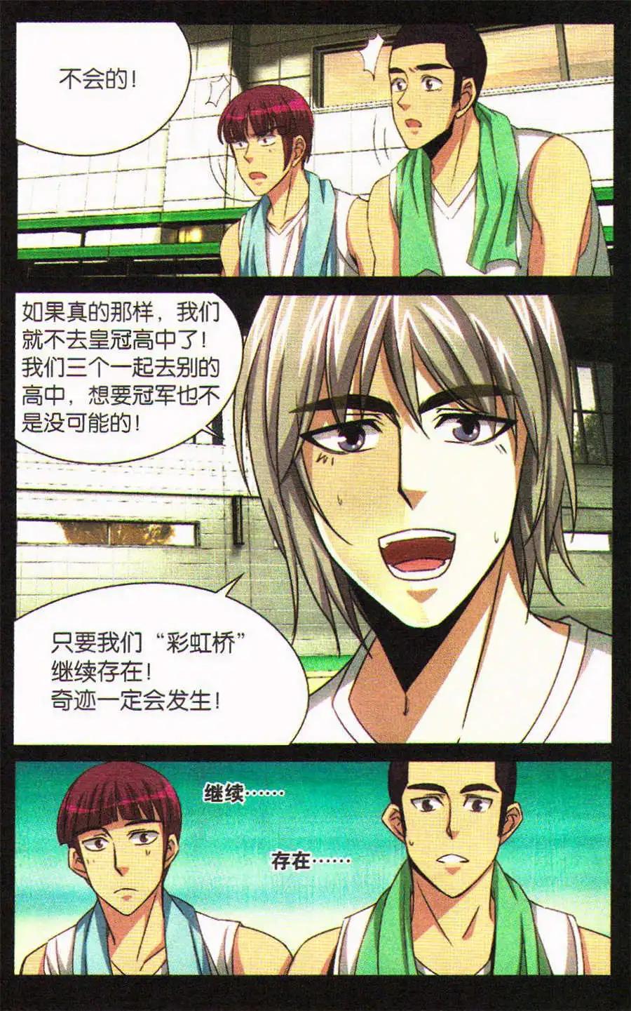 第27话 意料中的意外！-第27话