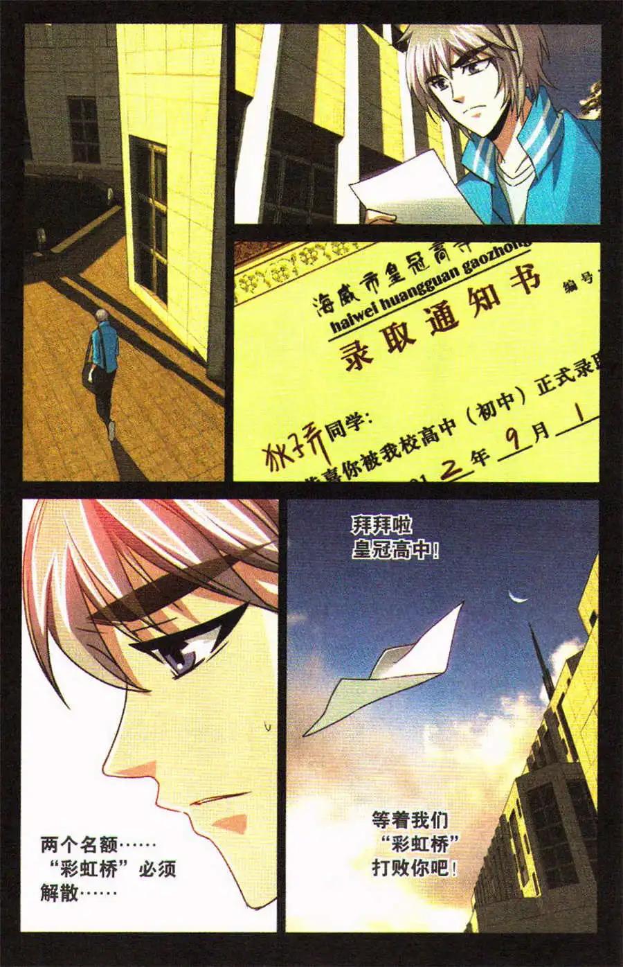 第27话 意料中的意外！-第27话