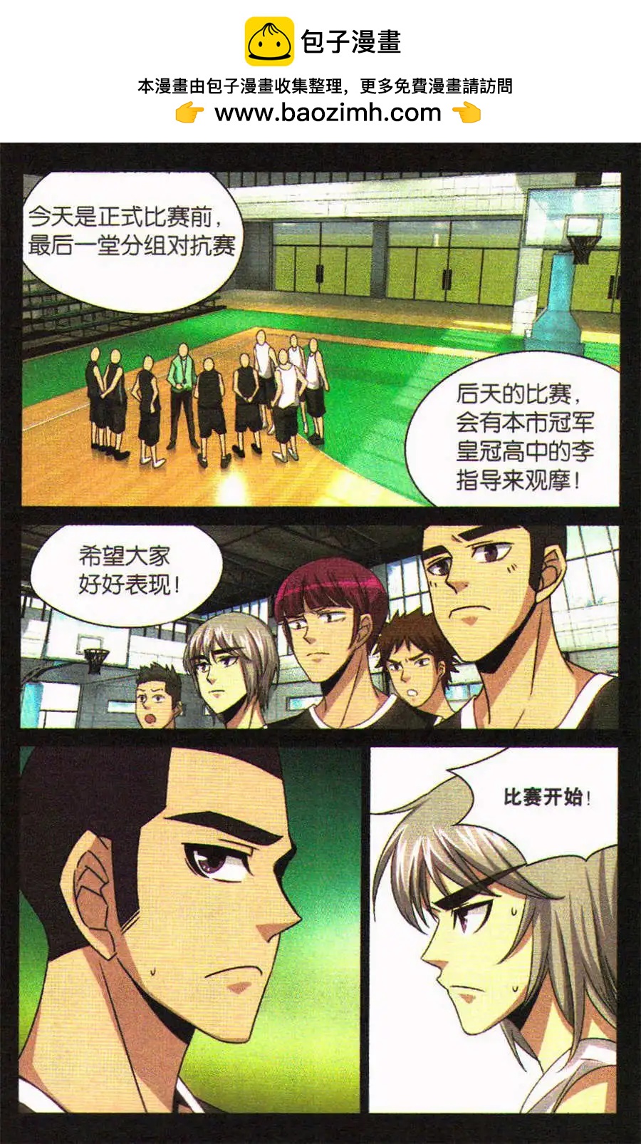 第27话 意料中的意外！-第27话