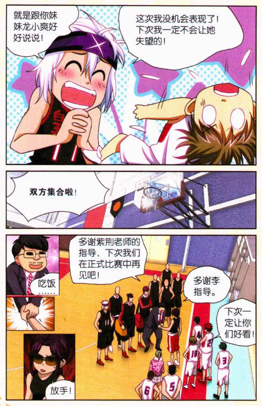 第29话 未完的比赛！！-第29话