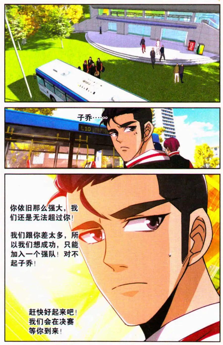 第29话 未完的比赛！！-第29话