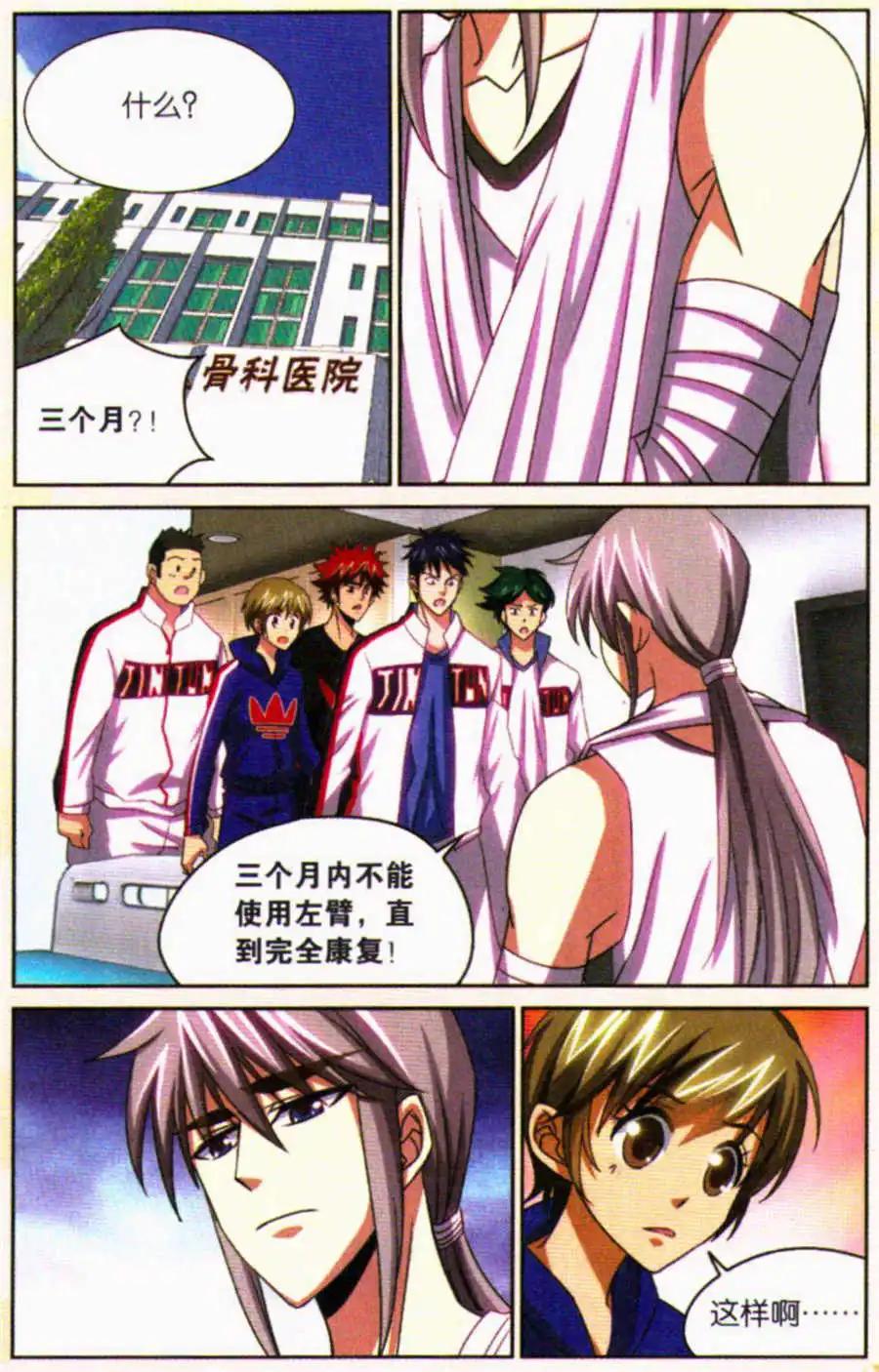 第29话 未完的比赛！！-第29话