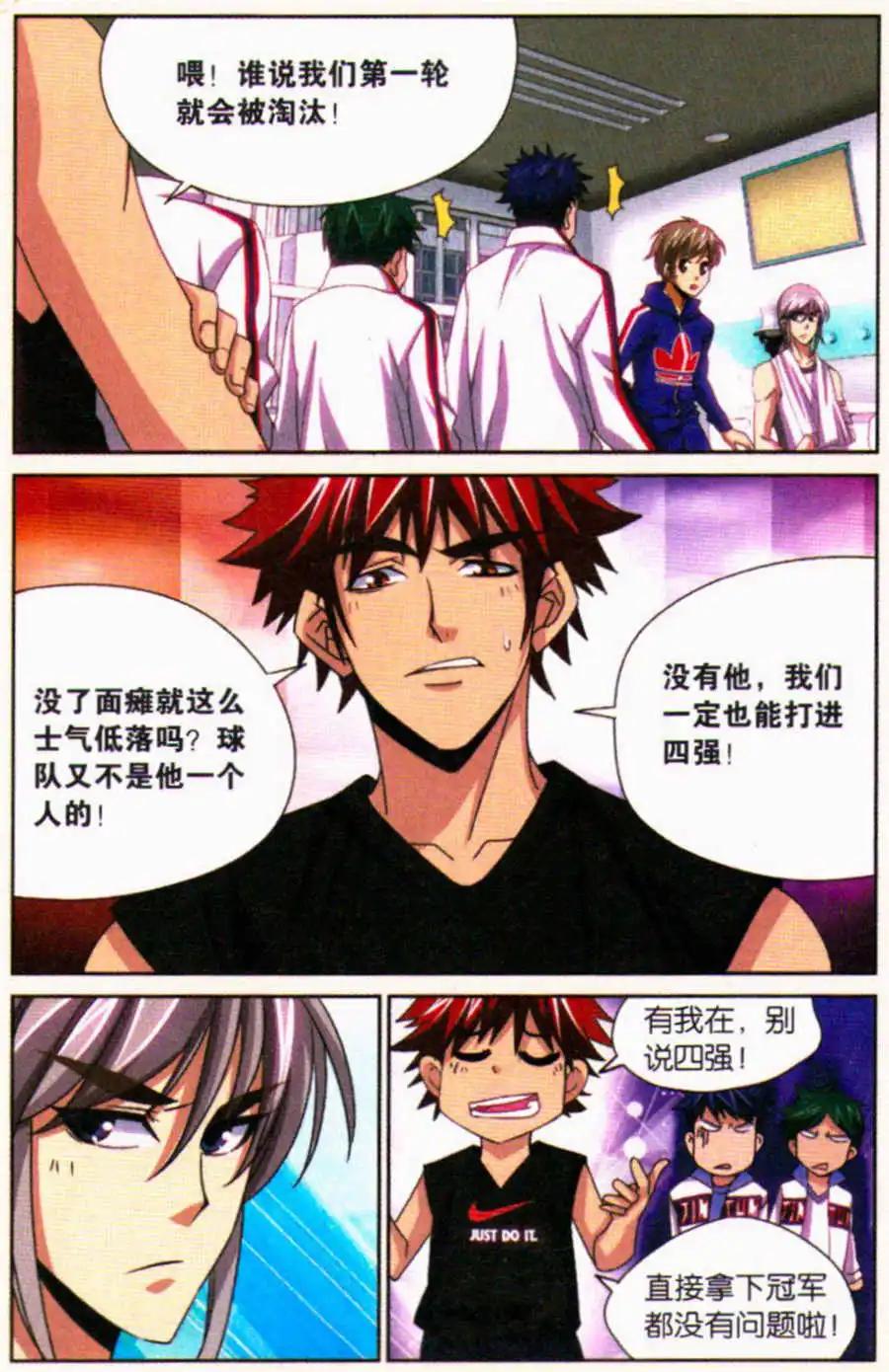 第29话 未完的比赛！！-第29话