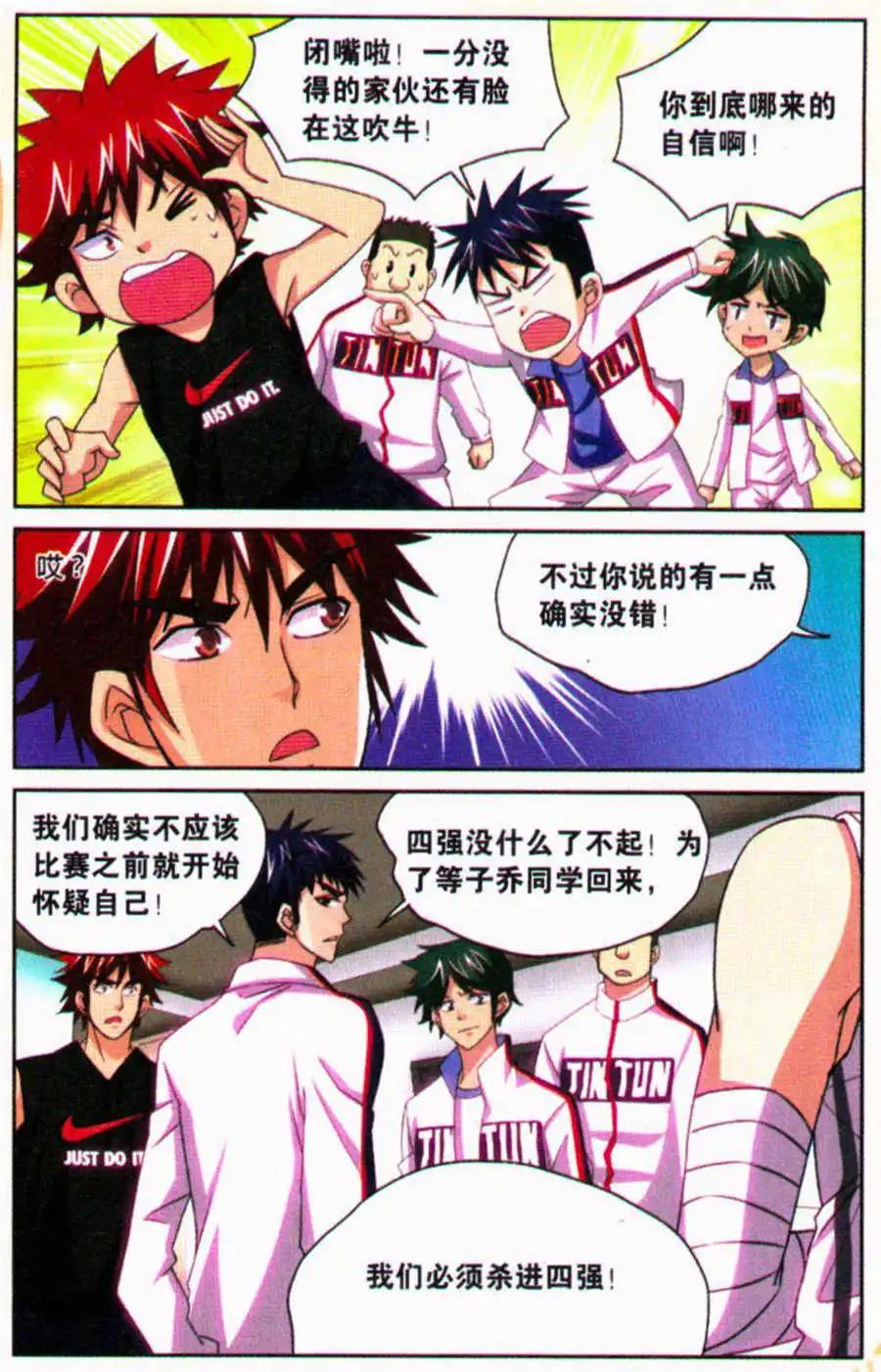 第29话 未完的比赛！！-第29话