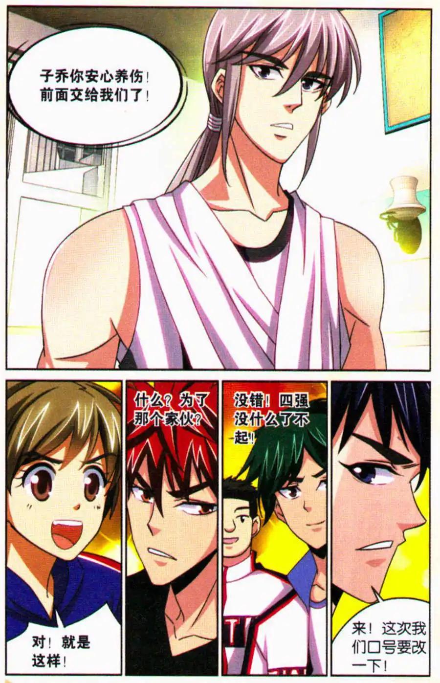 第29话 未完的比赛！！-第29话