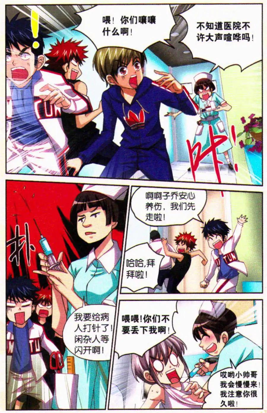 第29话 未完的比赛！！-第29话