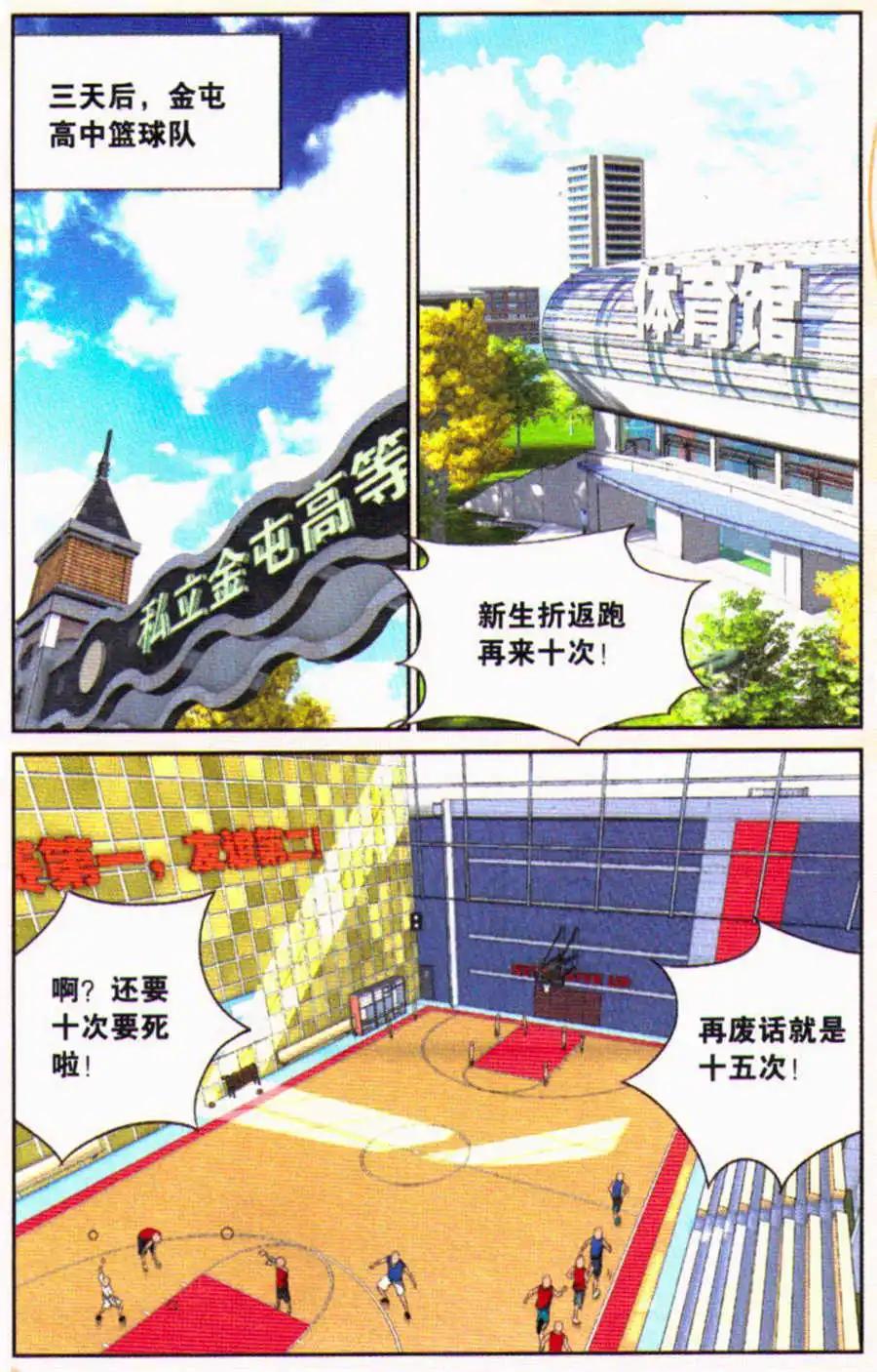 第29话 未完的比赛！！-第29话