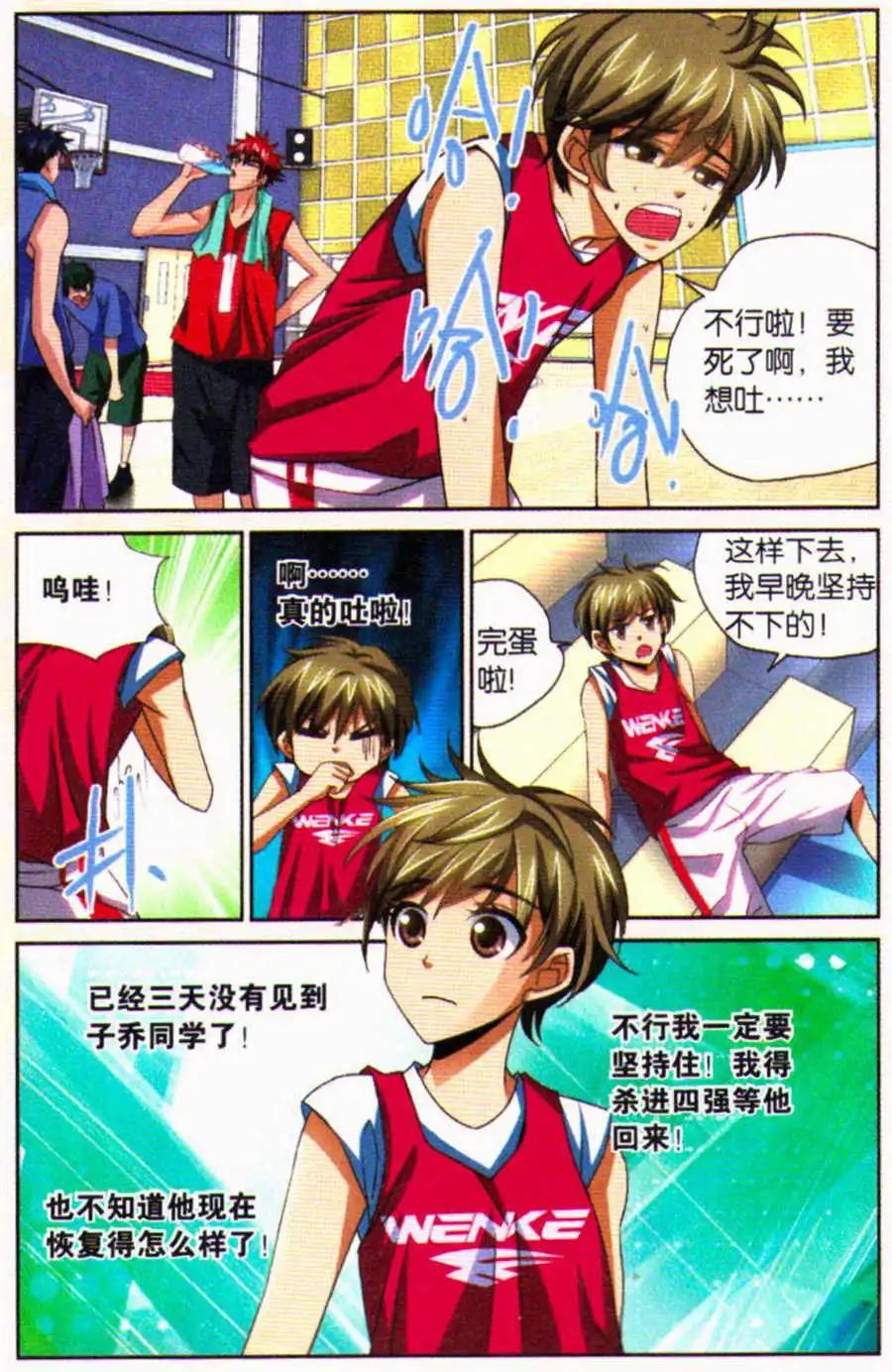 第29话 未完的比赛！！-第29话