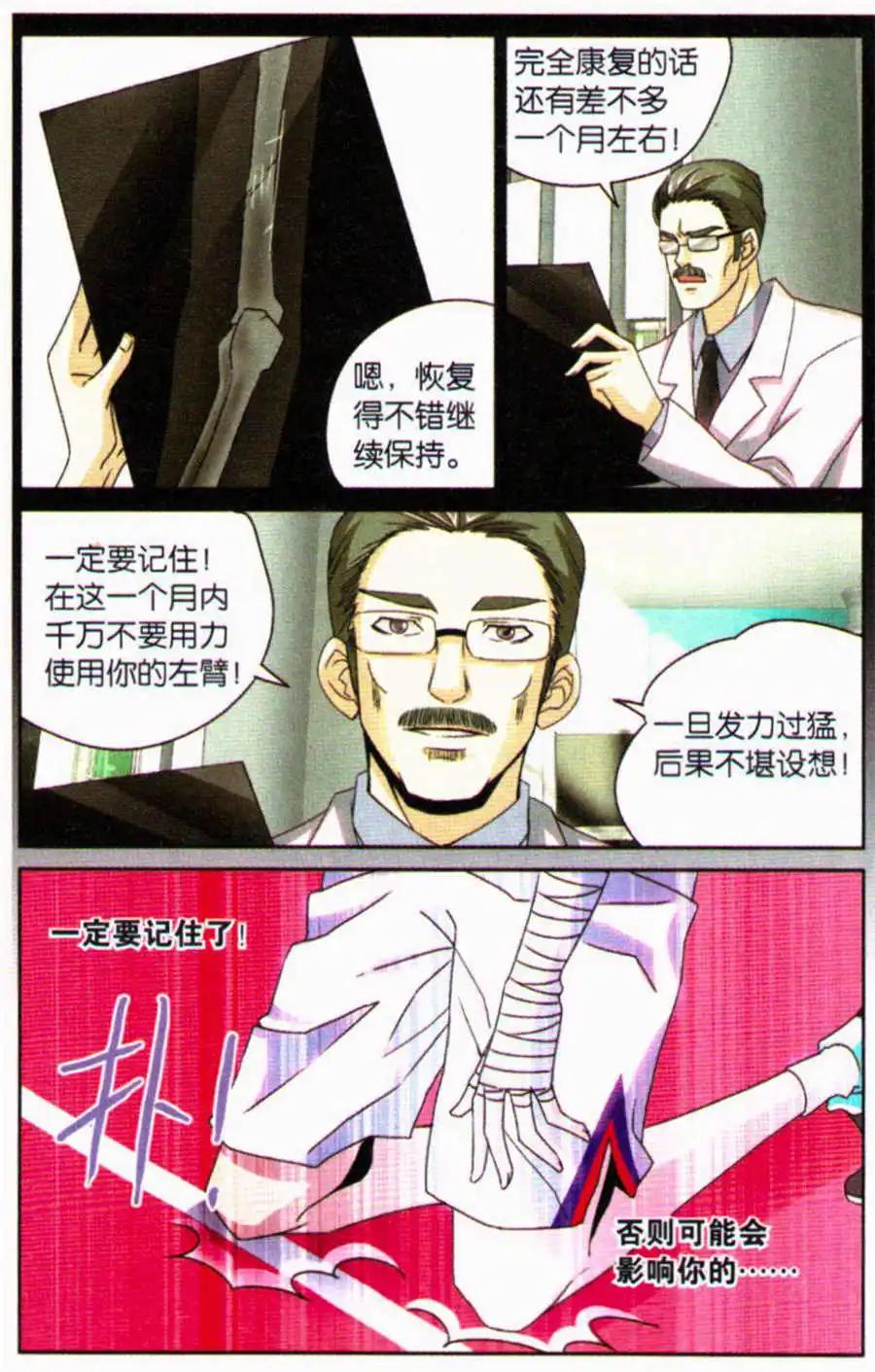 第29话 未完的比赛！！-第29话