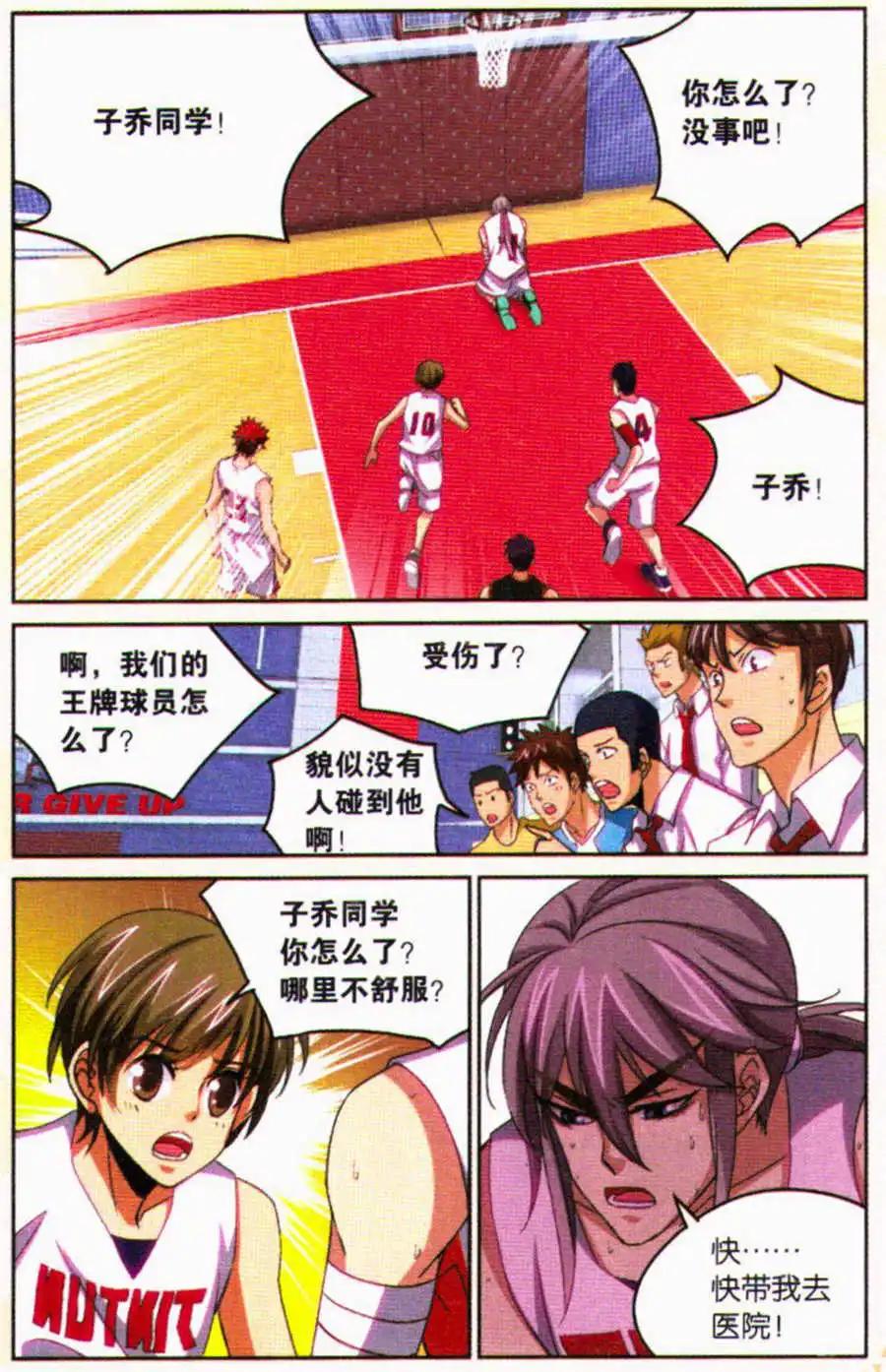 第29话 未完的比赛！！-第29话