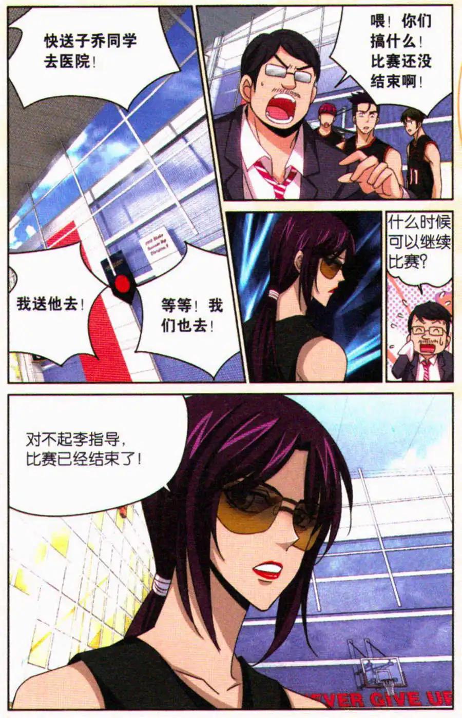 第29话 未完的比赛！！-第29话
